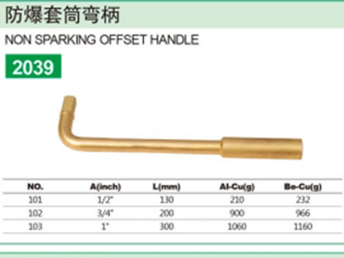 Non Sparking Offset Handle 1/2